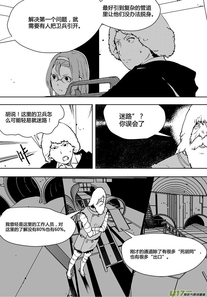请勿擅自签订契约韩漫全集-第91话 卓凛元年 出发无删减无遮挡章节图片 
