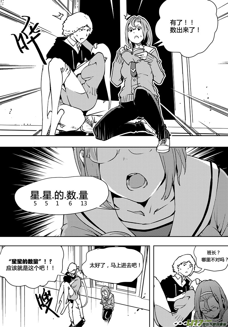请勿擅自签订契约韩漫全集-第93话 卓凛元年 齐普夫定律无删减无遮挡章节图片 