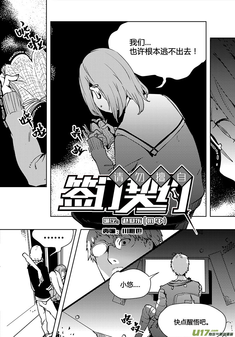 请勿擅自签订契约韩漫全集-第93话 卓凛元年 齐普夫定律无删减无遮挡章节图片 