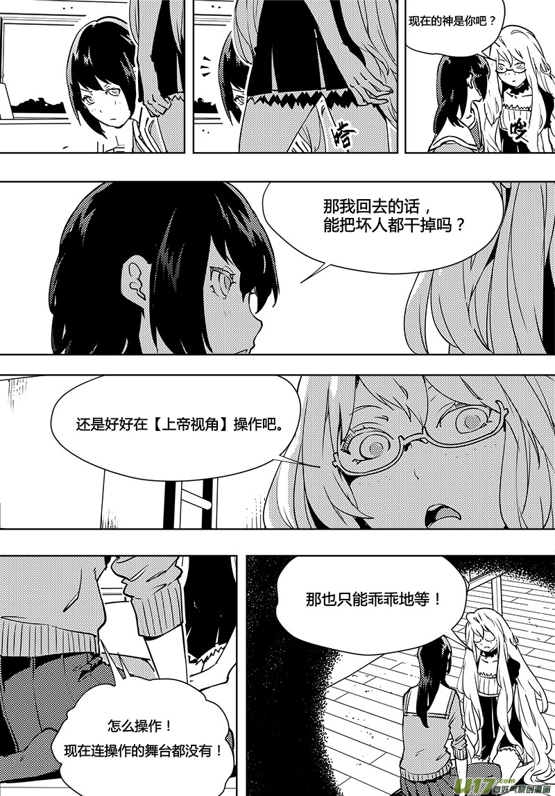 请勿擅自签订契约韩漫全集-第93话 卓凛元年 齐普夫定律无删减无遮挡章节图片 
