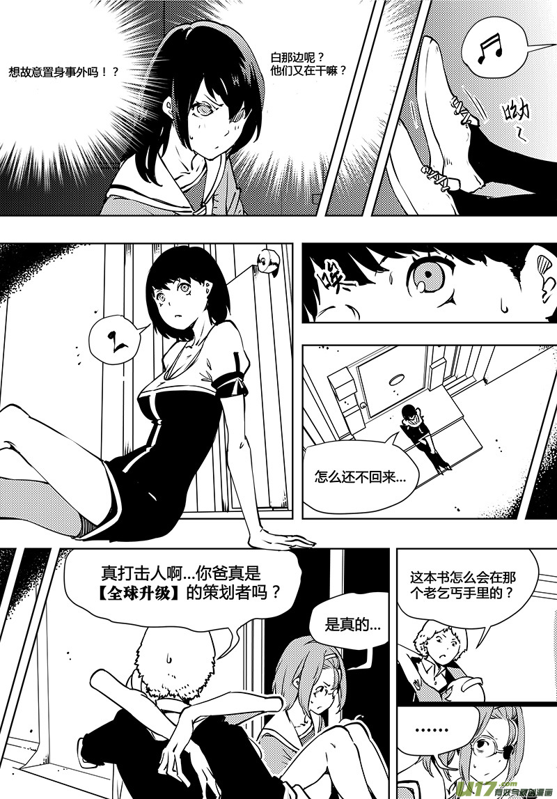 请勿擅自签订契约韩漫全集-第93话 卓凛元年 齐普夫定律无删减无遮挡章节图片 