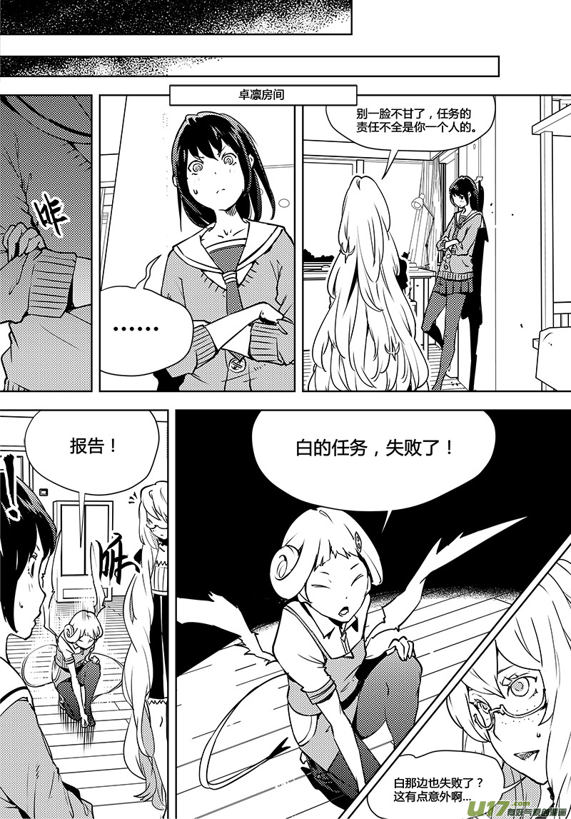 请勿擅自签订契约韩漫全集-第95话 卓凛元年 穷途末路无删减无遮挡章节图片 