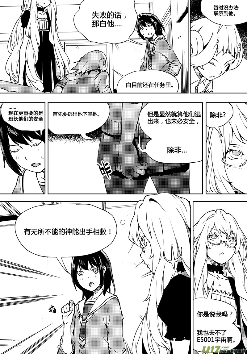 请勿擅自签订契约韩漫全集-第95话 卓凛元年 穷途末路无删减无遮挡章节图片 