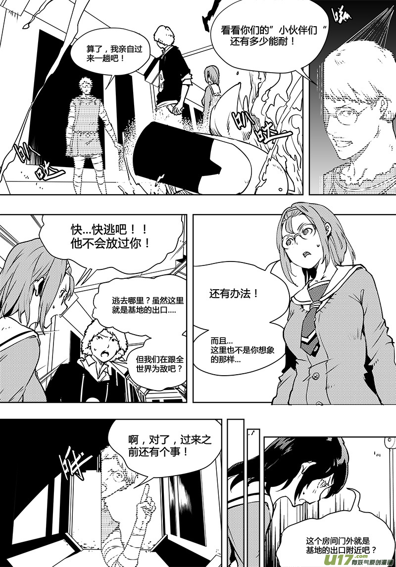 请勿擅自签订契约韩漫全集-第96话 卓凛元年 最后的真相无删减无遮挡章节图片 