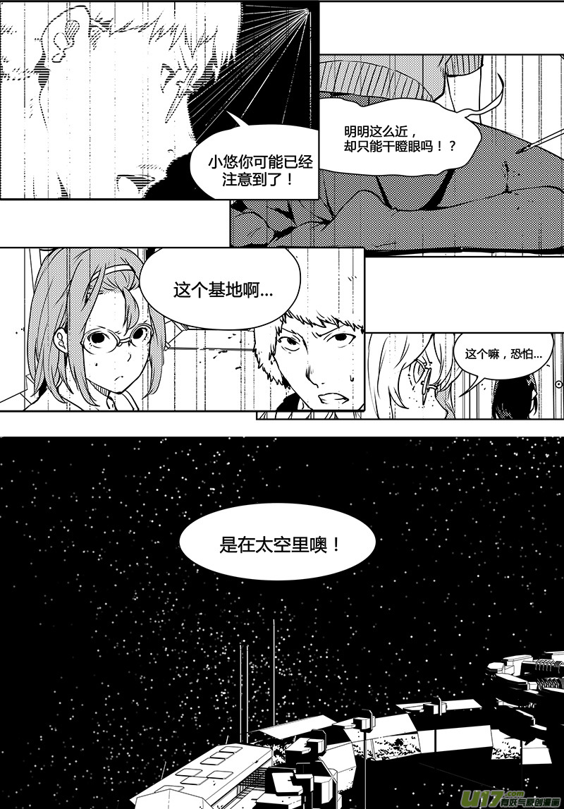 请勿擅自签订契约韩漫全集-第96话 卓凛元年 最后的真相无删减无遮挡章节图片 
