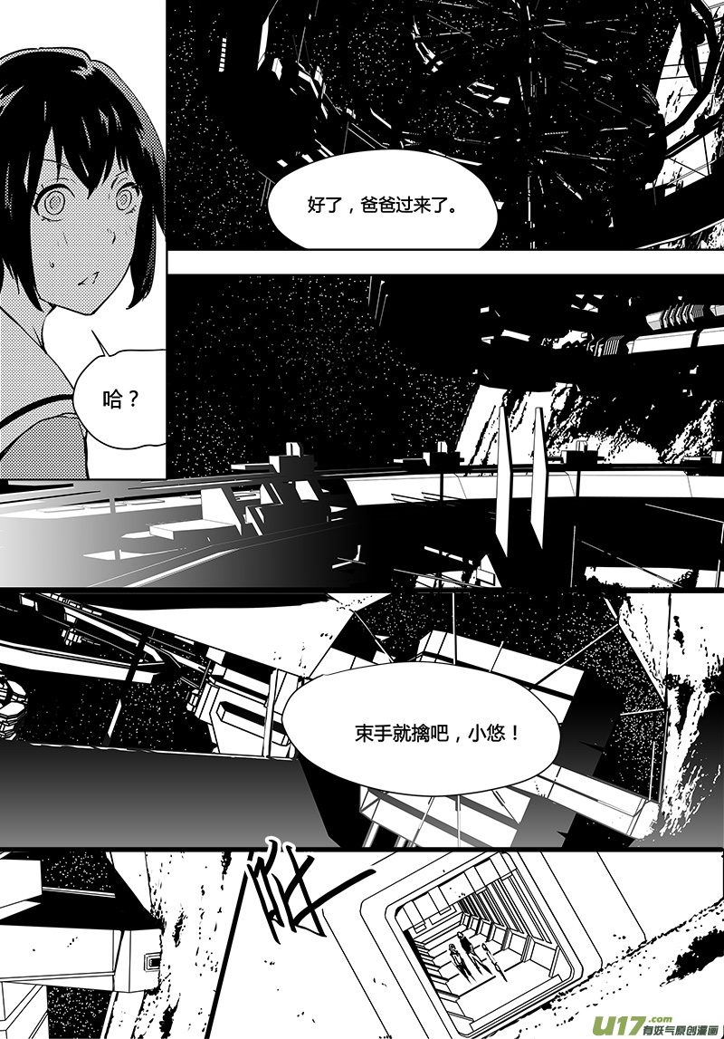请勿擅自签订契约韩漫全集-第96话 卓凛元年 最后的真相无删减无遮挡章节图片 