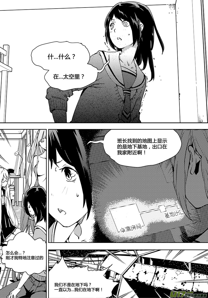 请勿擅自签订契约韩漫全集-第96话 卓凛元年 最后的真相无删减无遮挡章节图片 