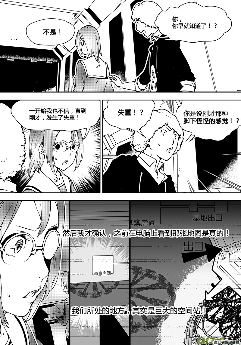 请勿擅自签订契约韩漫全集-第96话 卓凛元年 最后的真相无删减无遮挡章节图片 