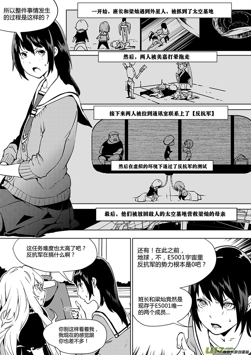 请勿擅自签订契约韩漫全集-第96话 卓凛元年 最后的真相无删减无遮挡章节图片 
