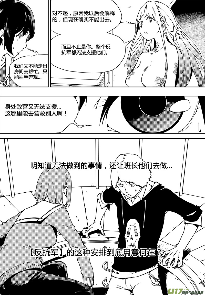请勿擅自签订契约韩漫全集-第96话 卓凛元年 最后的真相无删减无遮挡章节图片 
