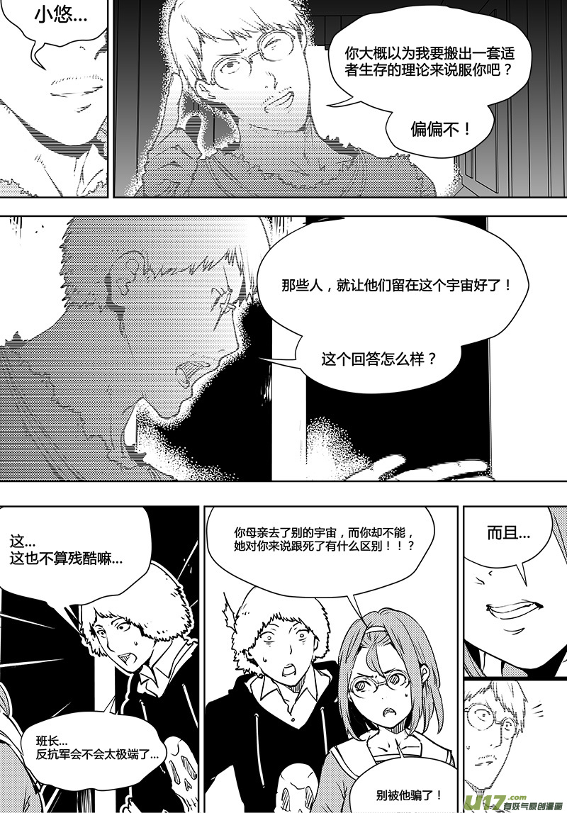 请勿擅自签订契约韩漫全集-第96话 卓凛元年 最后的真相无删减无遮挡章节图片 