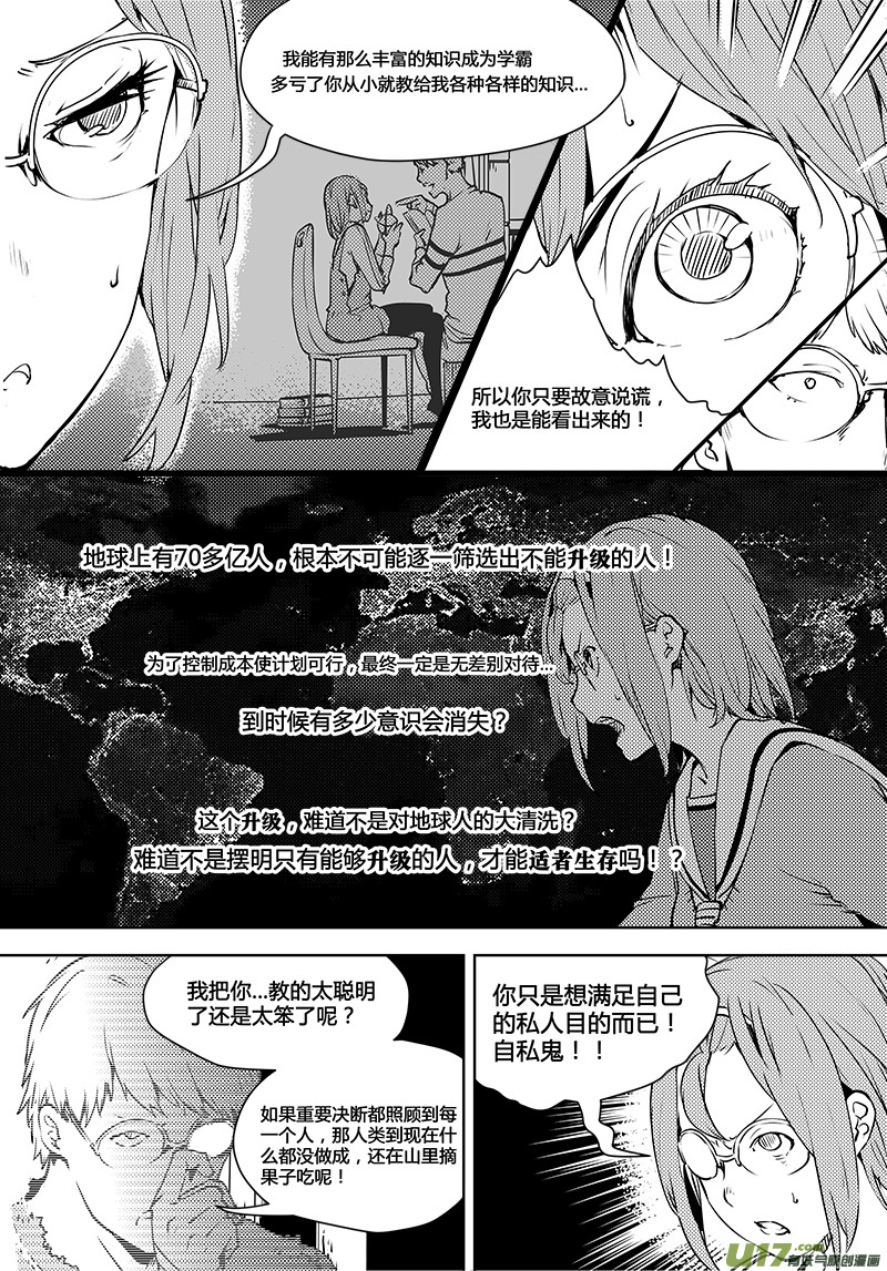 请勿擅自签订契约韩漫全集-第96话 卓凛元年 最后的真相无删减无遮挡章节图片 