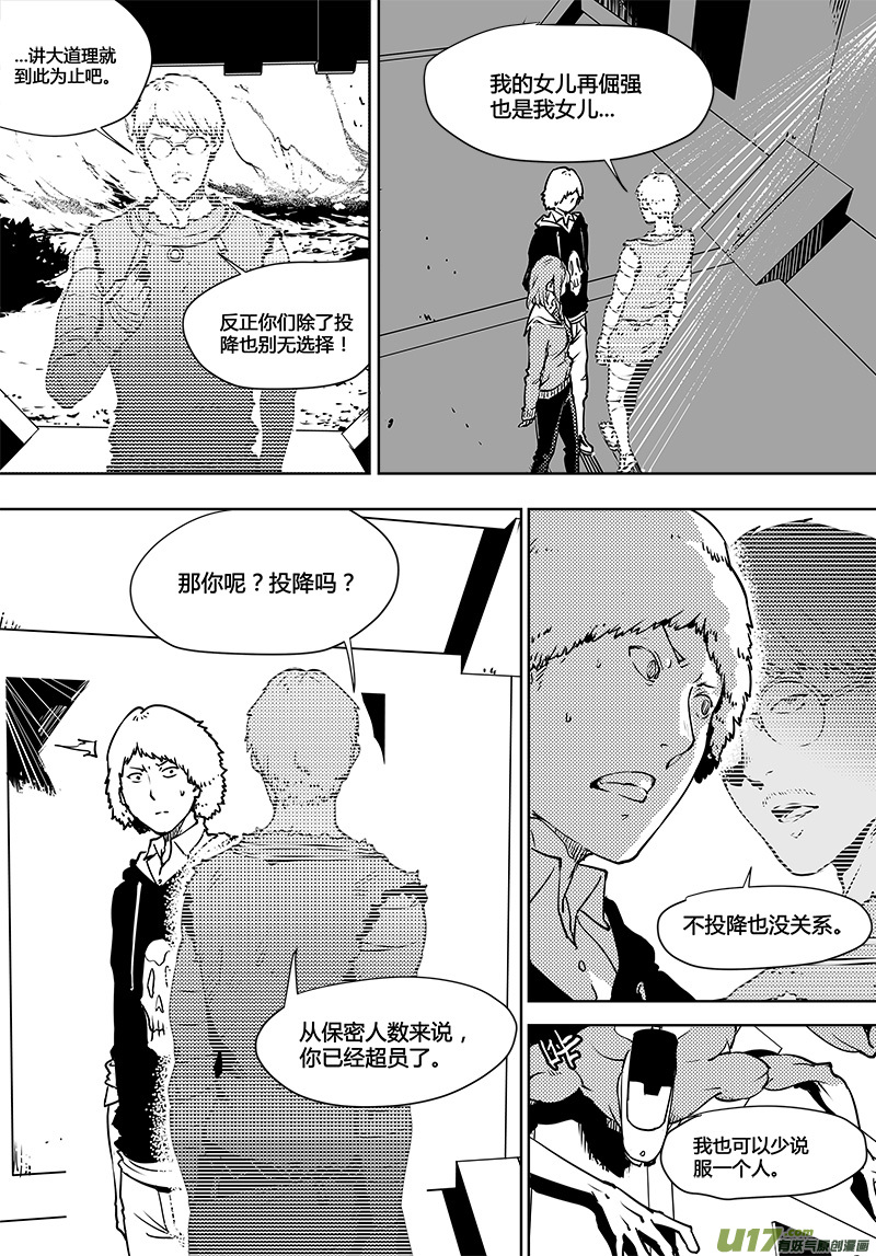 请勿擅自签订契约韩漫全集-第96话 卓凛元年 最后的真相无删减无遮挡章节图片 