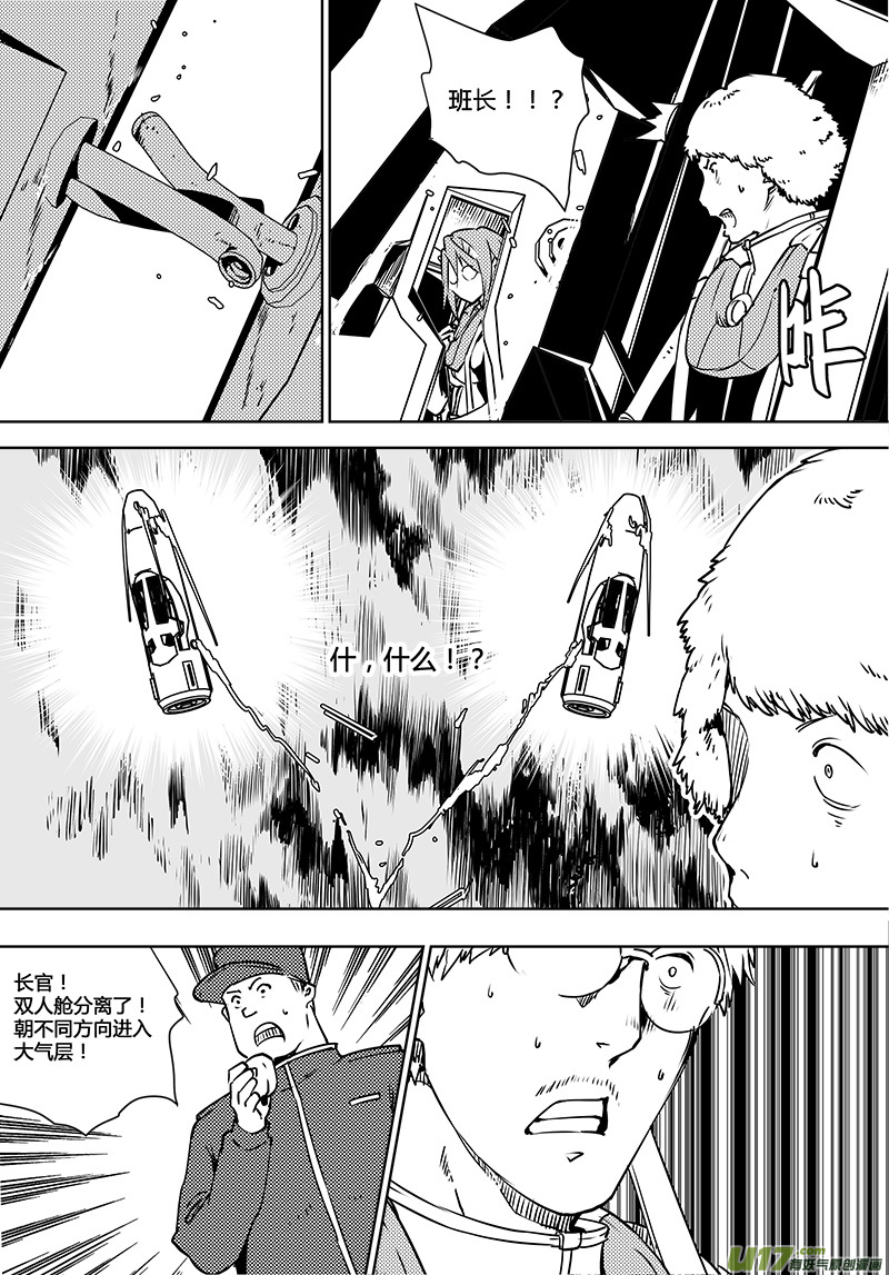 请勿擅自签订契约韩漫全集-第97话 卓凛元年 小悠的抉择无删减无遮挡章节图片 