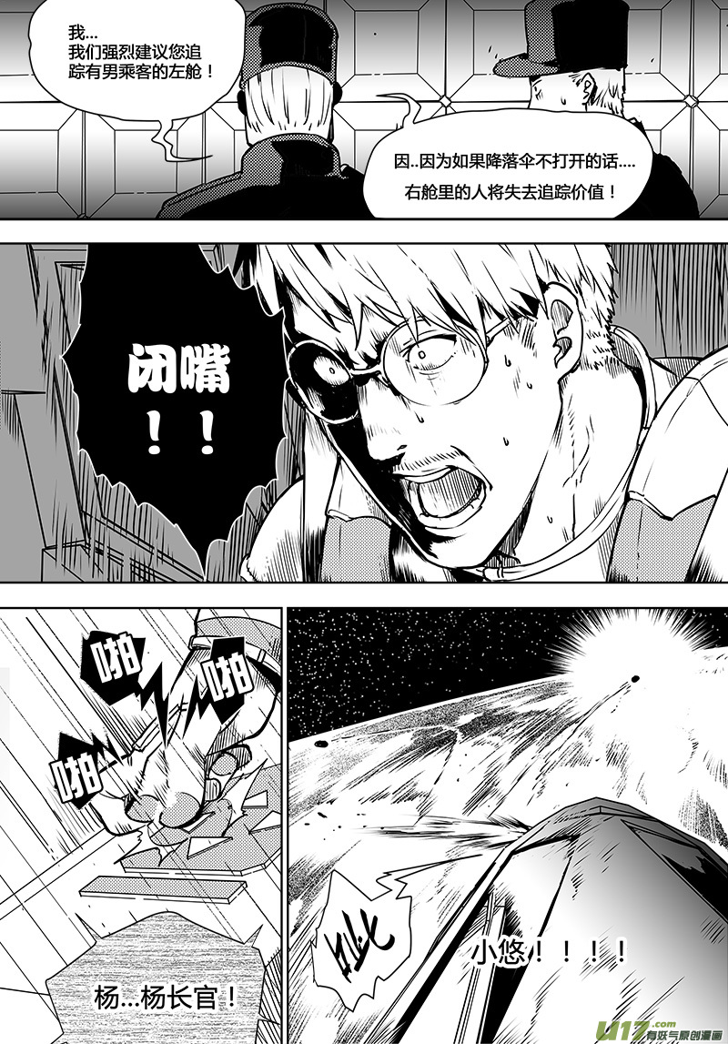 请勿擅自签订契约韩漫全集-第97话 卓凛元年 小悠的抉择无删减无遮挡章节图片 