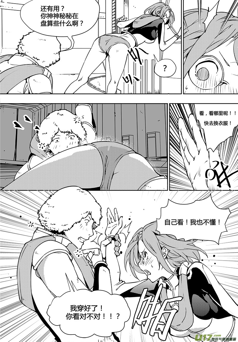 请勿擅自签订契约韩漫全集-第97话 卓凛元年 小悠的抉择无删减无遮挡章节图片 