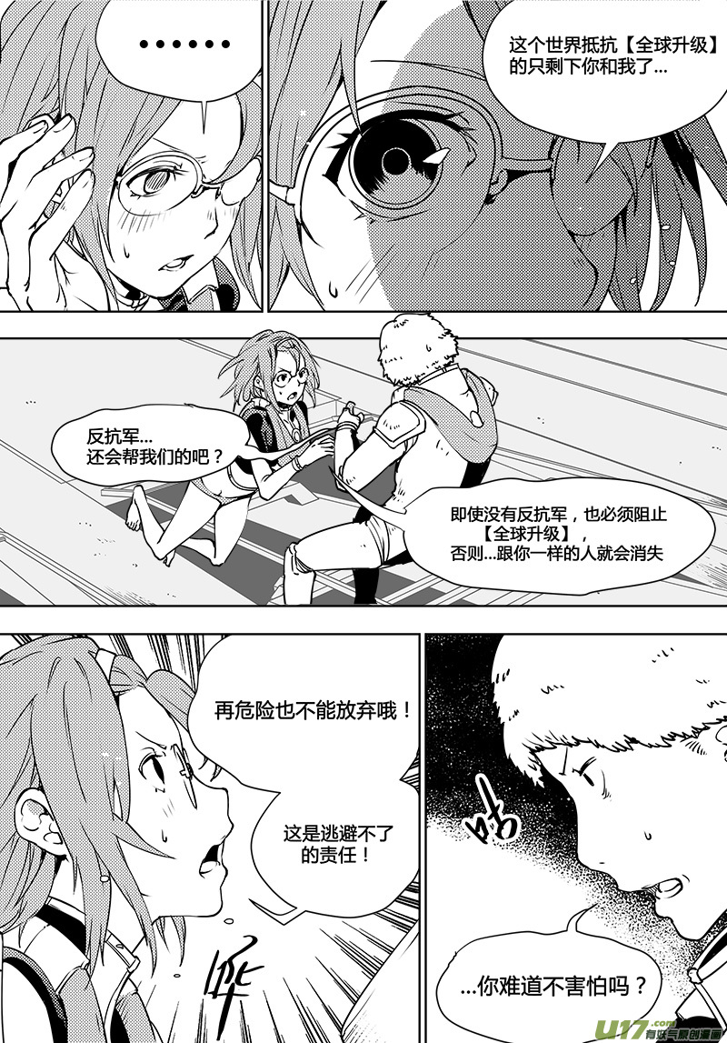 请勿擅自签订契约韩漫全集-第97话 卓凛元年 小悠的抉择无删减无遮挡章节图片 