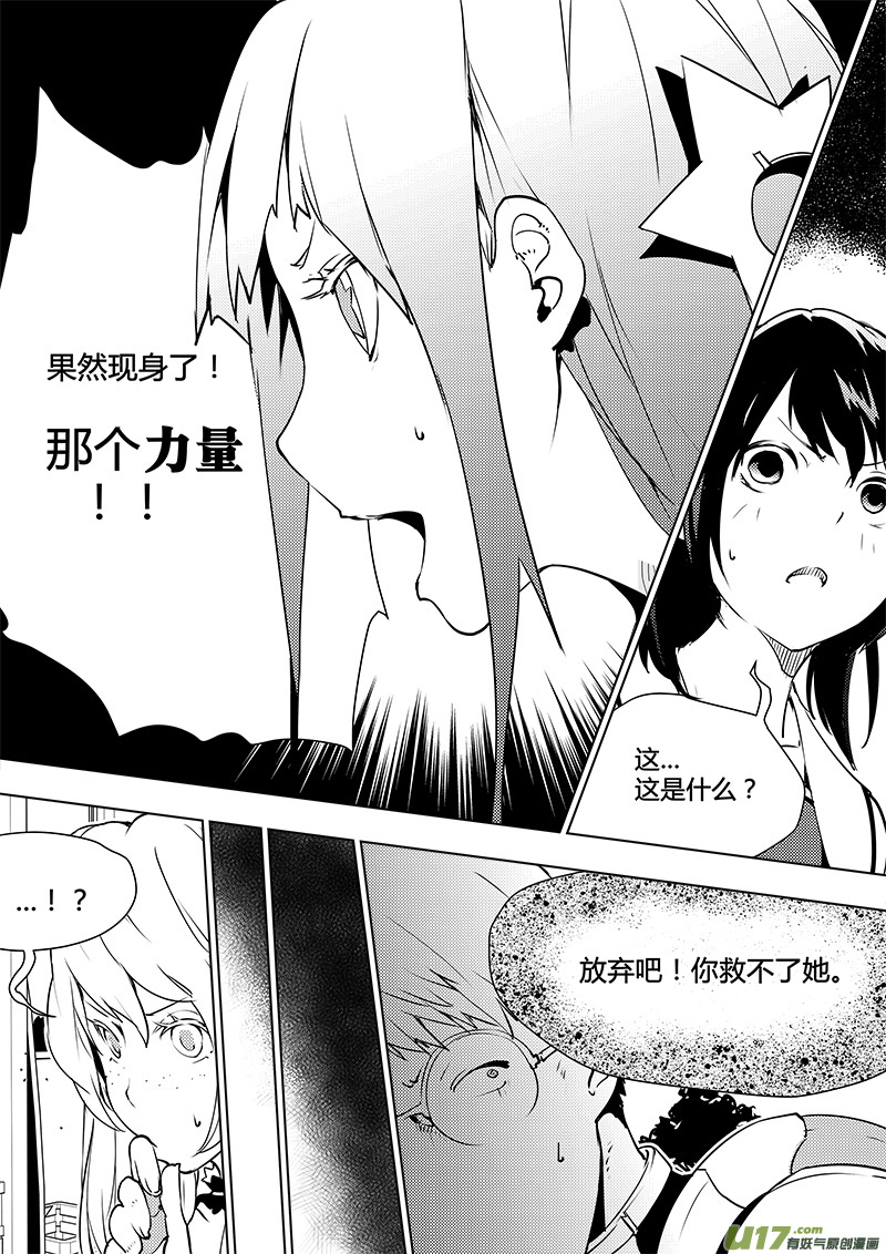 请勿擅自签订契约韩漫全集-第98话 卓凛元年 黑影的契约无删减无遮挡章节图片 