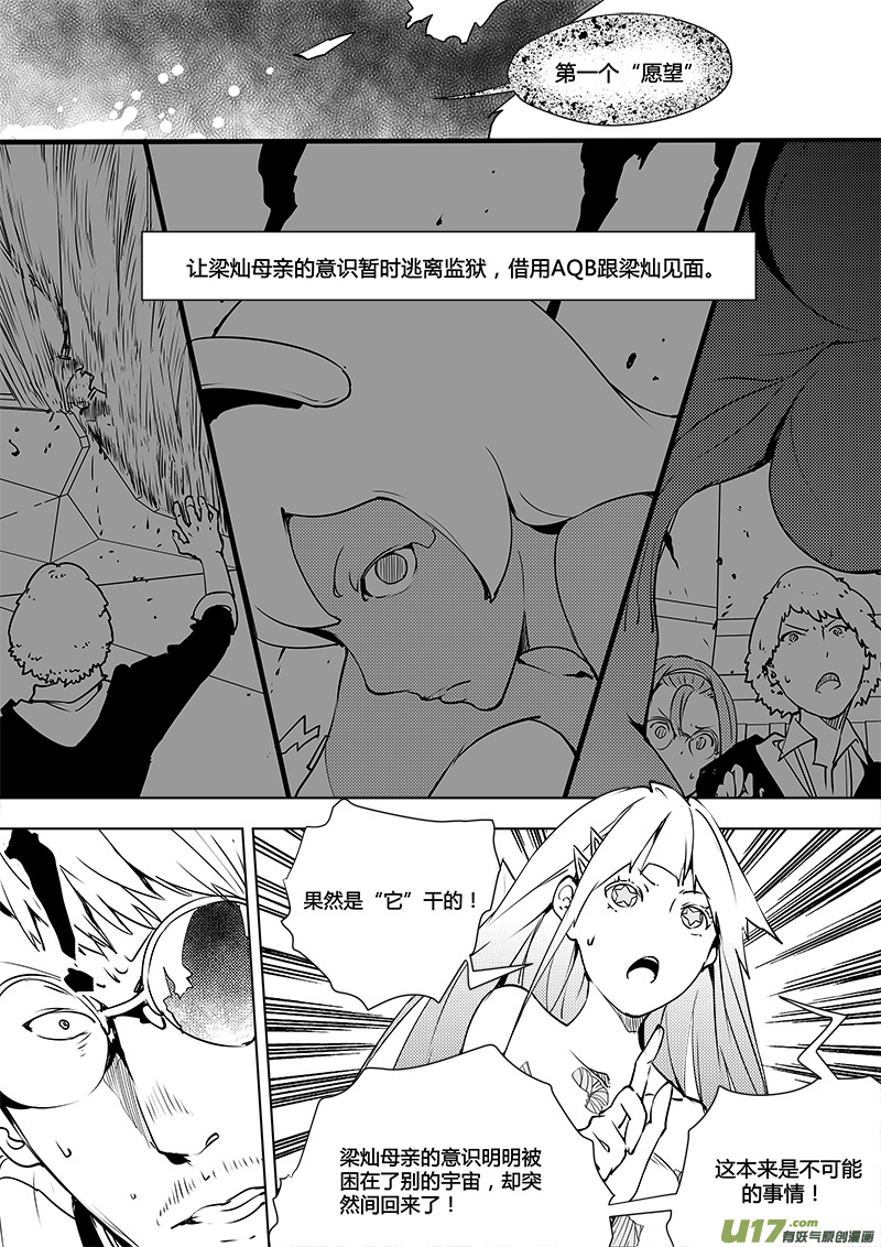 请勿擅自签订契约韩漫全集-第98话 卓凛元年 黑影的契约无删减无遮挡章节图片 