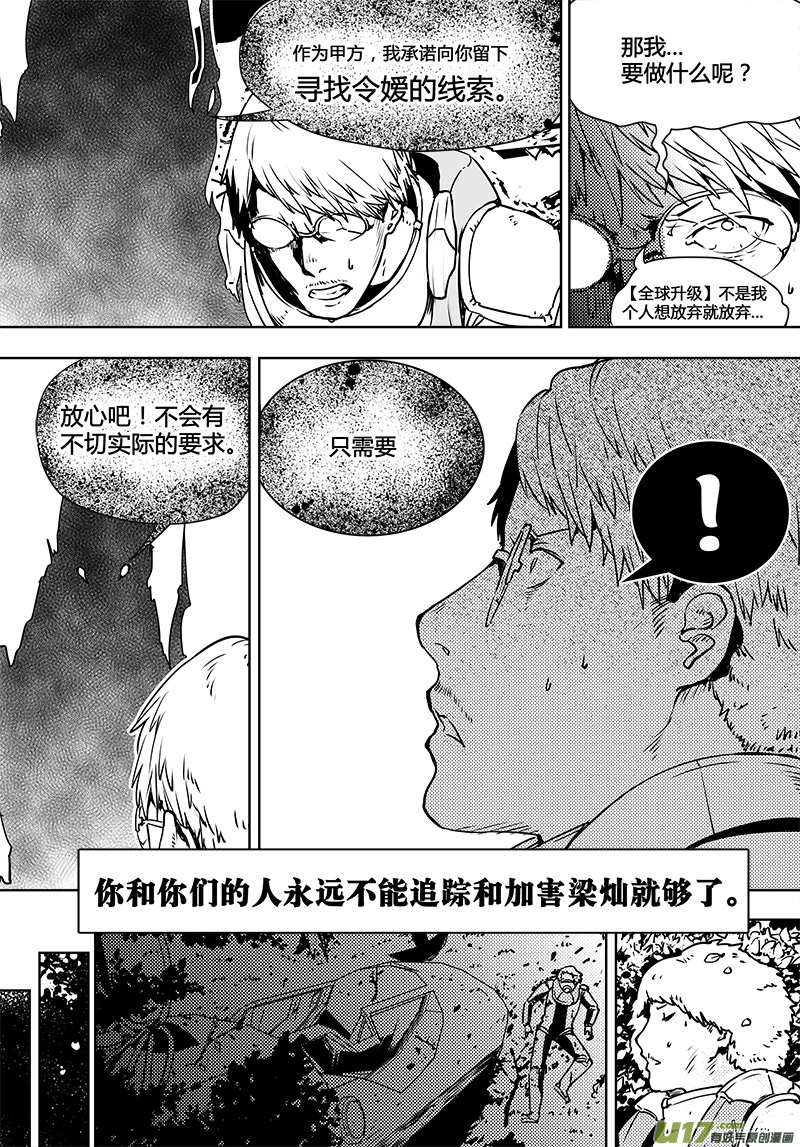请勿擅自签订契约韩漫全集-第98话 卓凛元年 黑影的契约无删减无遮挡章节图片 