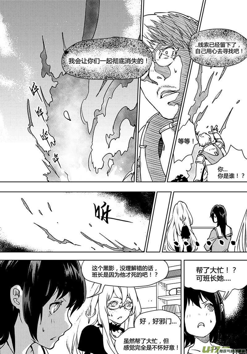 请勿擅自签订契约韩漫全集-第98话 卓凛元年 黑影的契约无删减无遮挡章节图片 