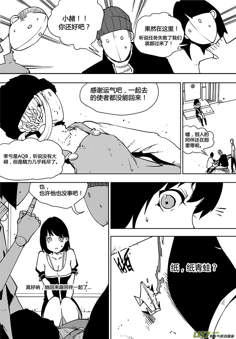 请勿擅自签订契约韩漫全集-第98话 卓凛元年 黑影的契约无删减无遮挡章节图片 