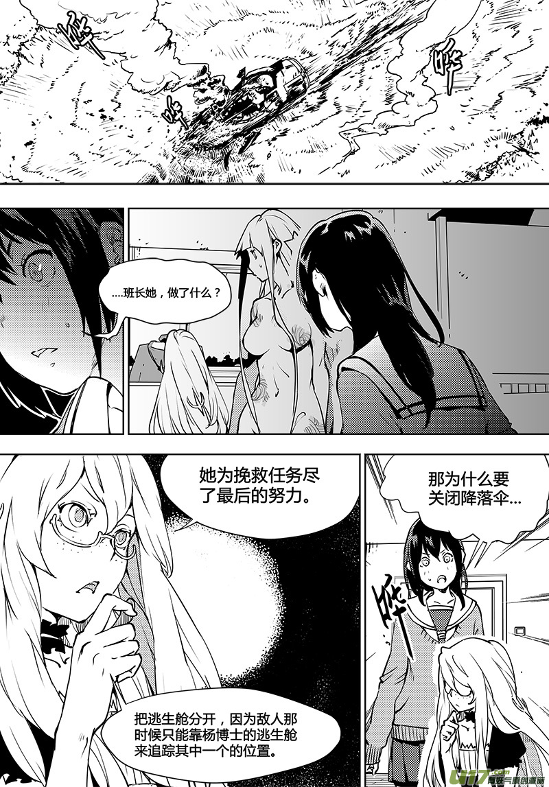 请勿擅自签订契约韩漫全集-第98话 卓凛元年 黑影的契约无删减无遮挡章节图片 