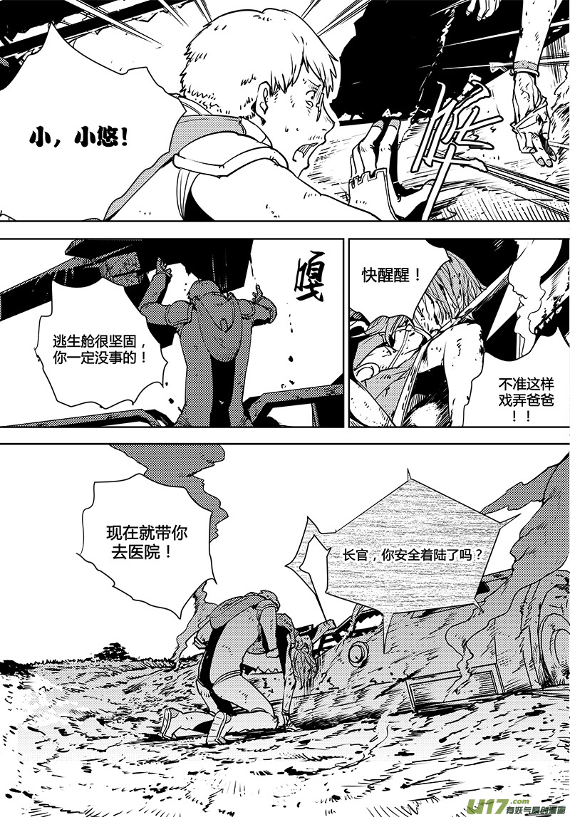 请勿擅自签订契约韩漫全集-第98话 卓凛元年 黑影的契约无删减无遮挡章节图片 