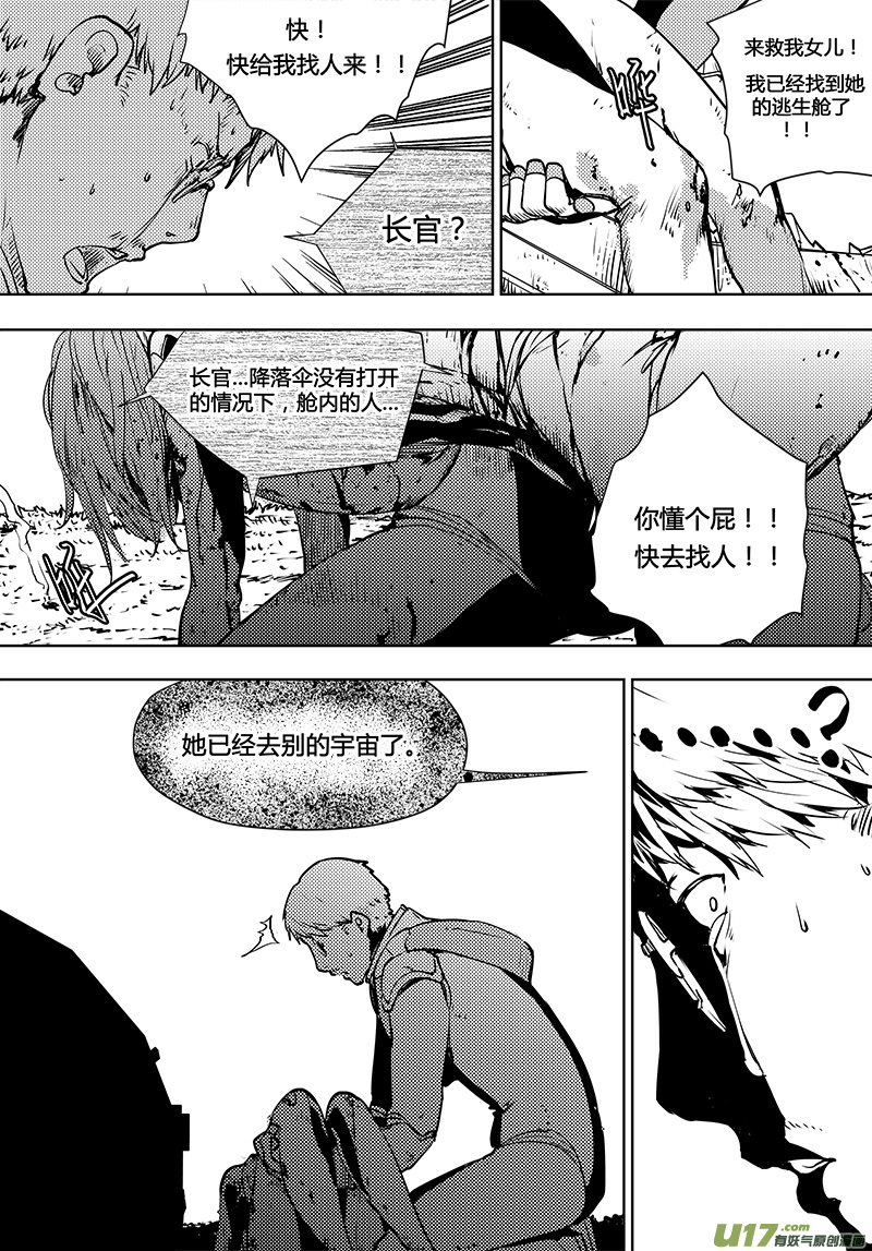 请勿擅自签订契约韩漫全集-第98话 卓凛元年 黑影的契约无删减无遮挡章节图片 
