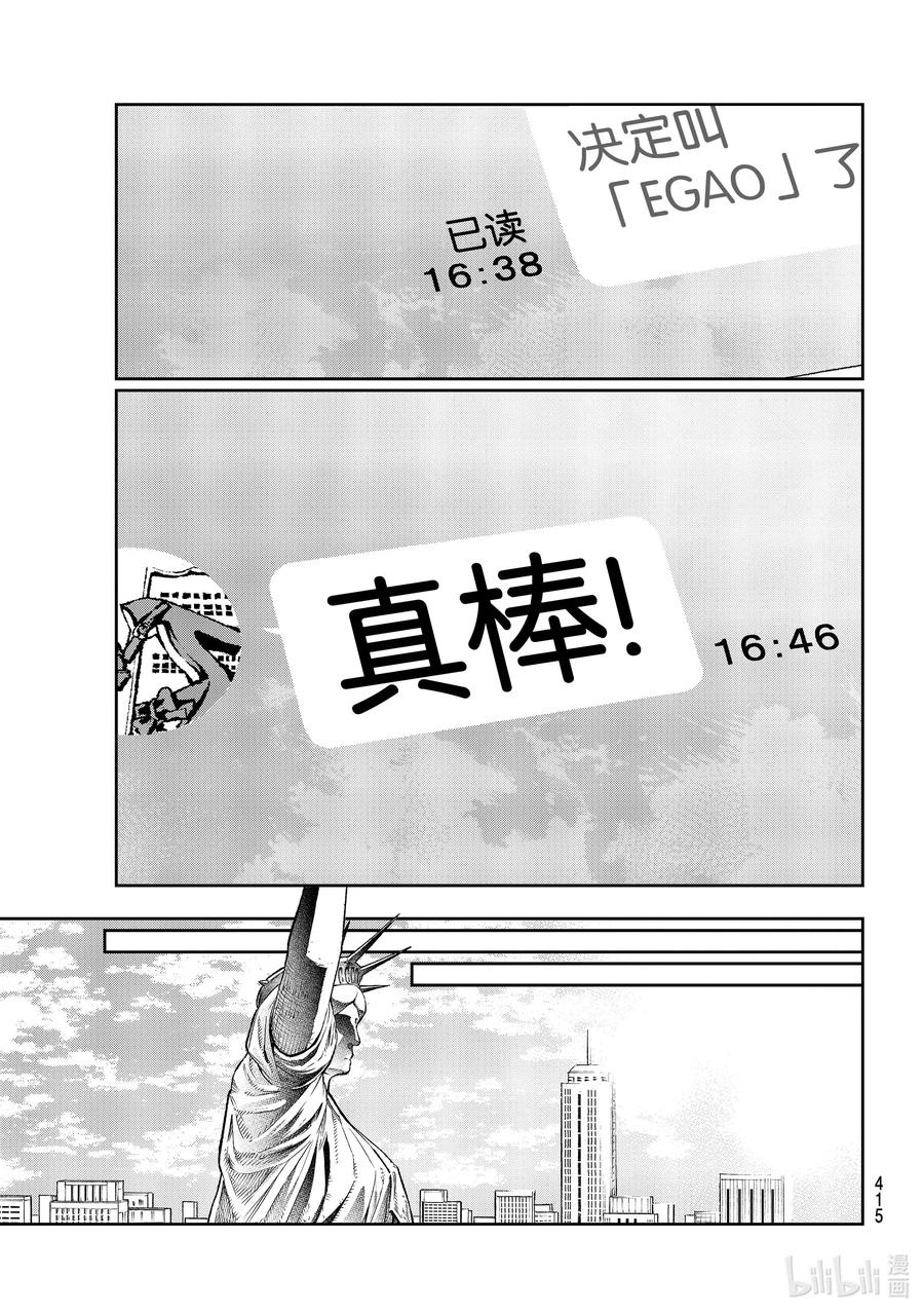 请在伸展台上微笑韩漫全集-166 公布品牌名无删减无遮挡章节图片 