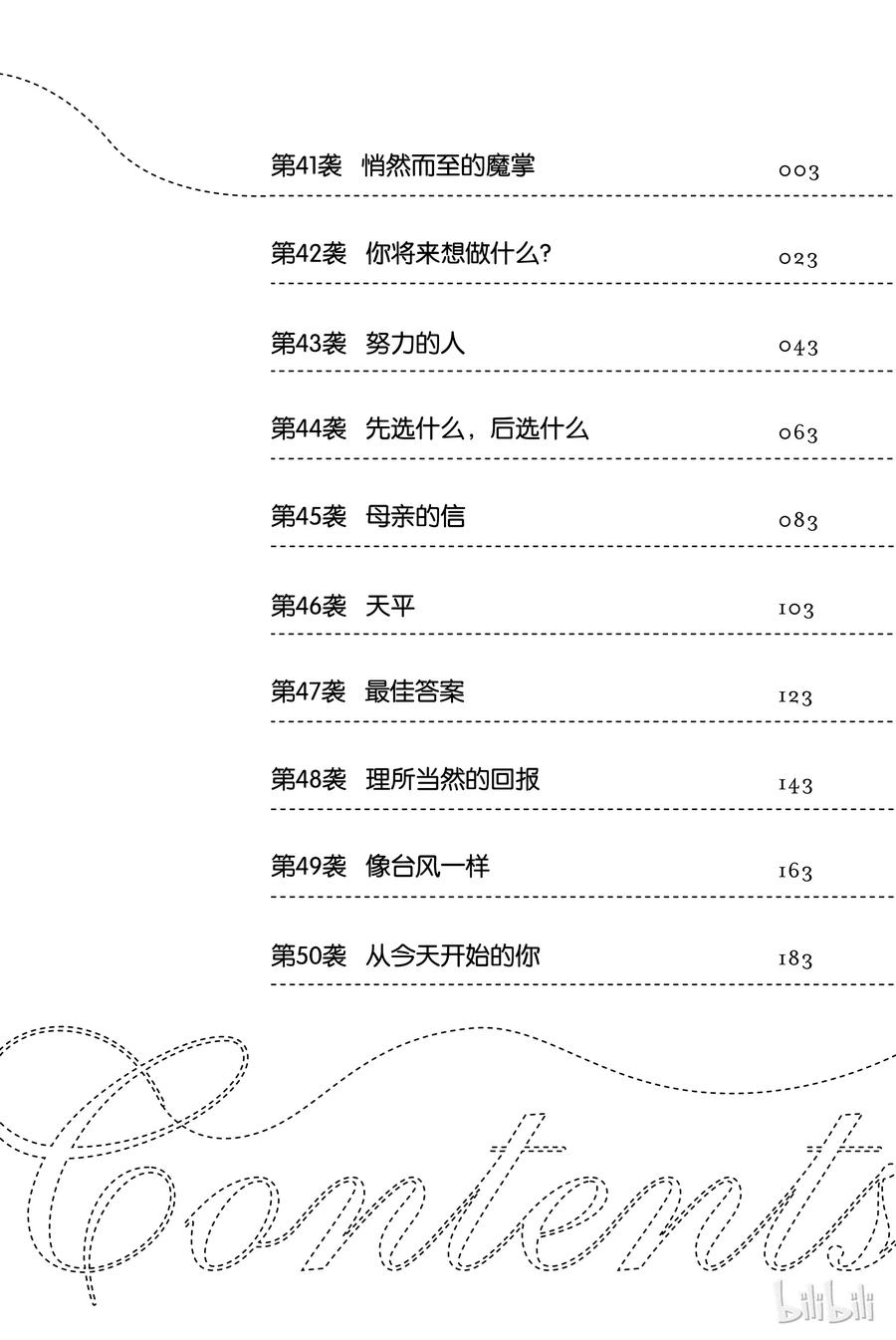 请在伸展台上微笑-41全彩韩漫标签