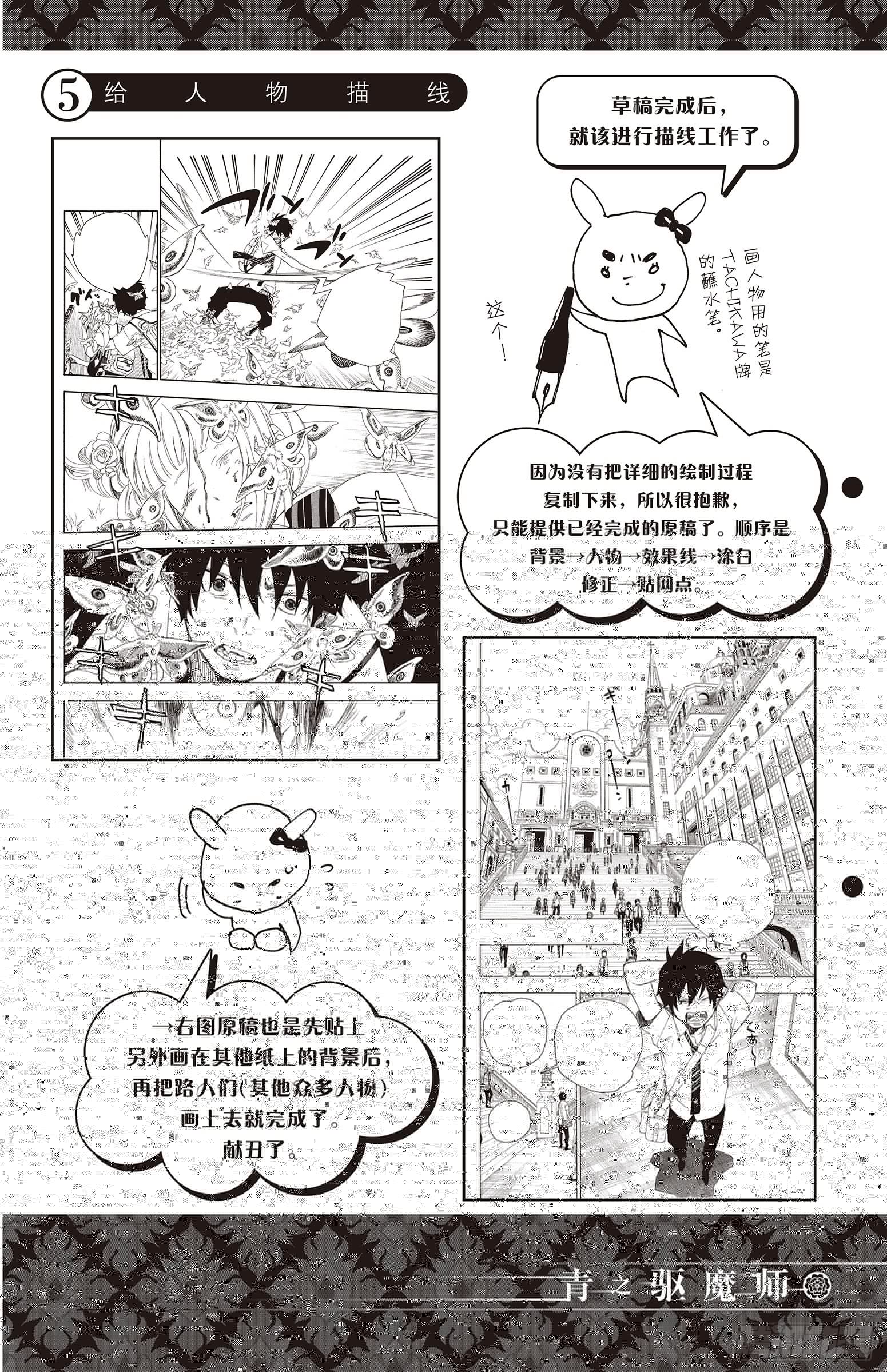青之驱魔师韩漫全集-第11话 愉快的露营无删减无遮挡章节图片 