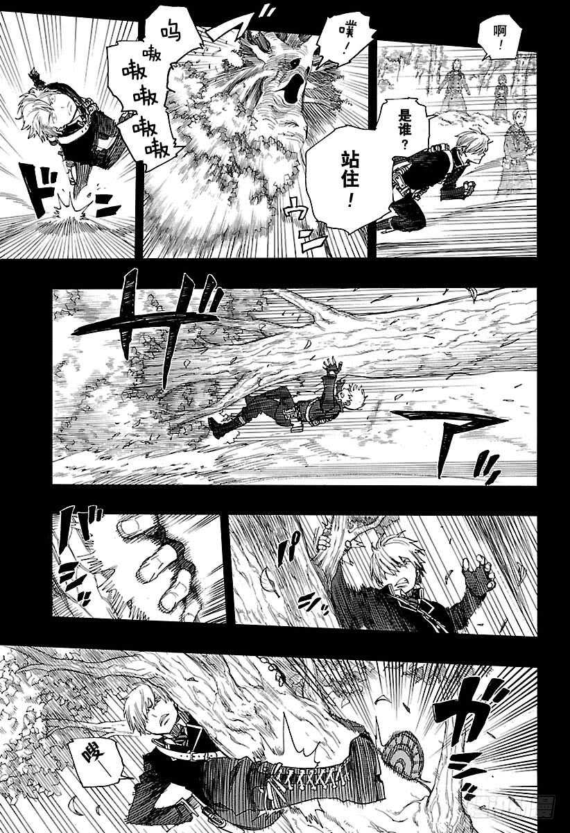 青之驱魔师韩漫全集-第102话 SsC05:35无删减无遮挡章节图片 