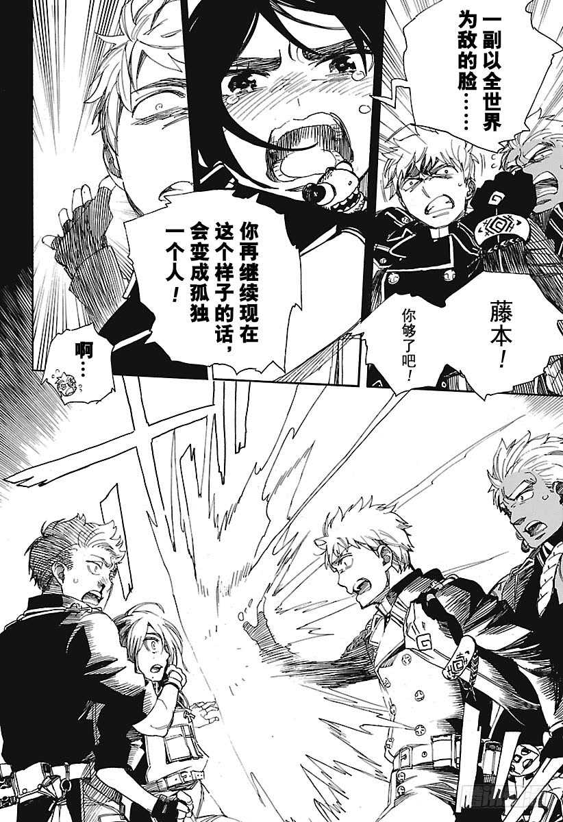 青之驱魔师韩漫全集-第103话 SsC11:29无删减无遮挡章节图片 