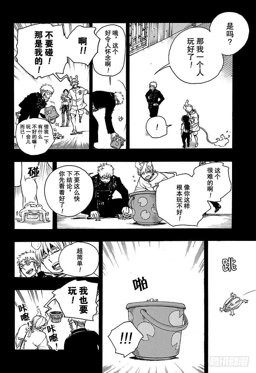 青之驱魔师韩漫全集-第105话 Ssc19：21无删减无遮挡章节图片 