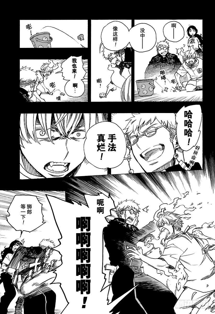 青之驱魔师韩漫全集-第105话 Ssc19：21无删减无遮挡章节图片 