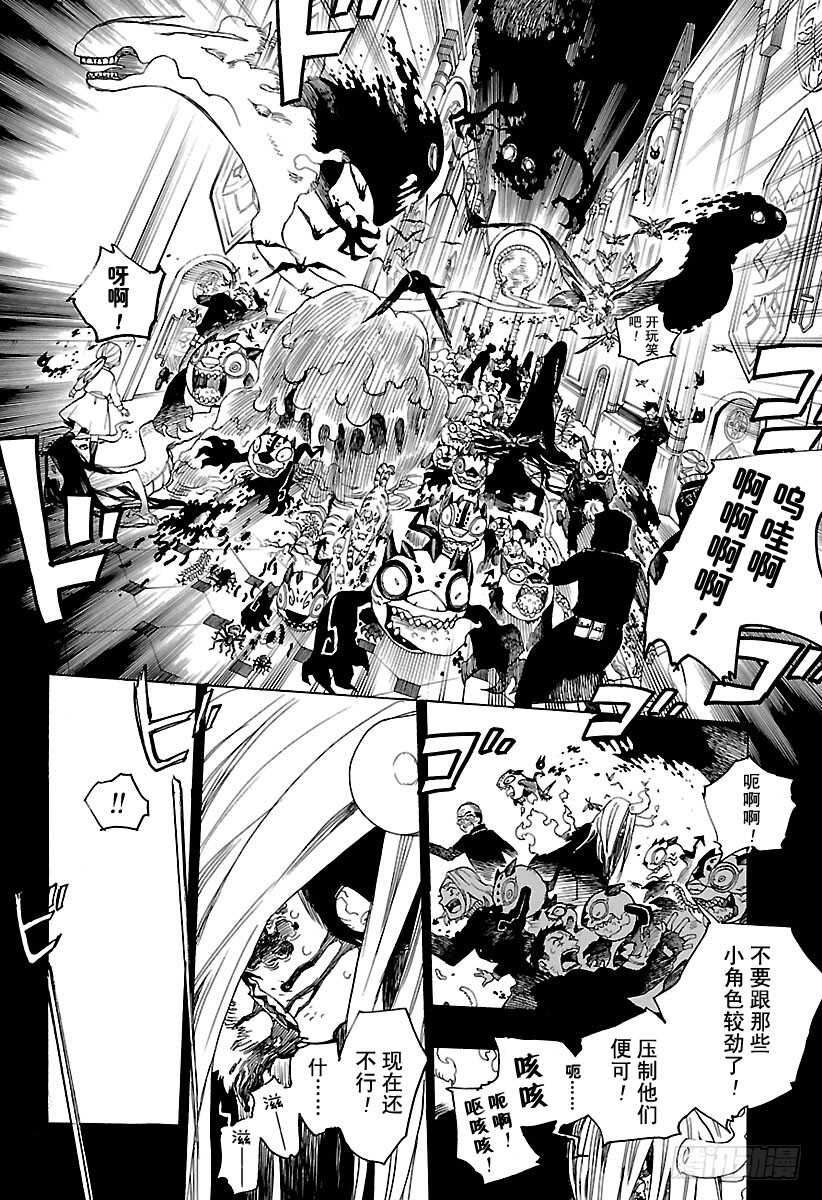 青之驱魔师韩漫全集-第106话 Ssc23：17无删减无遮挡章节图片 