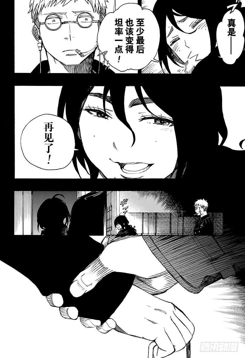 青之驱魔师韩漫全集-第107话 Ssc23：17b无删减无遮挡章节图片 