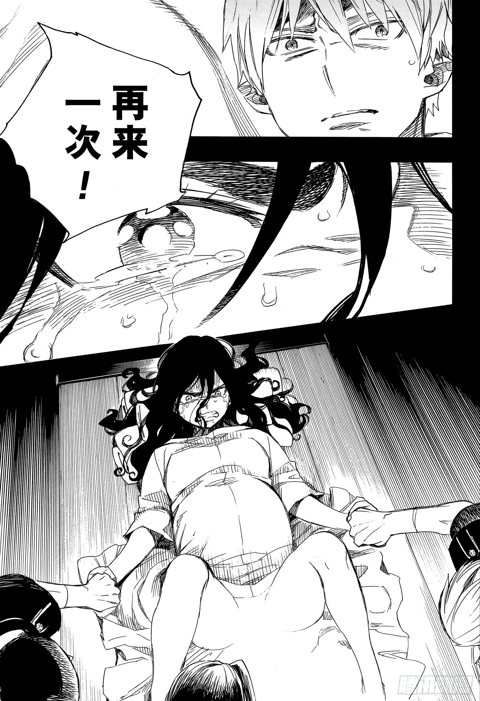青之驱魔师韩漫全集-第109话 SsC23:17d无删减无遮挡章节图片 