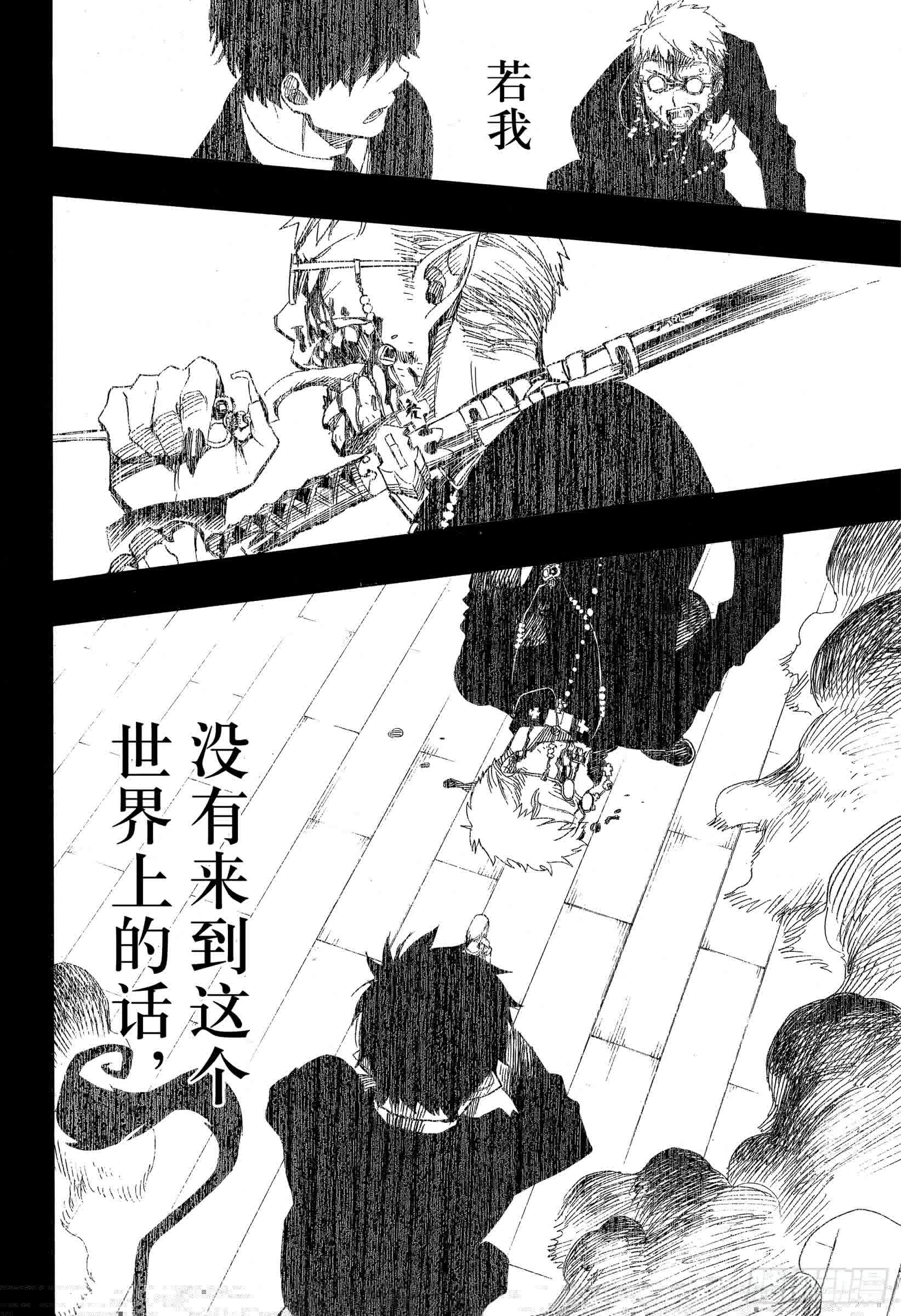 青之驱魔师韩漫全集-第109话 SsC23:17d无删减无遮挡章节图片 
