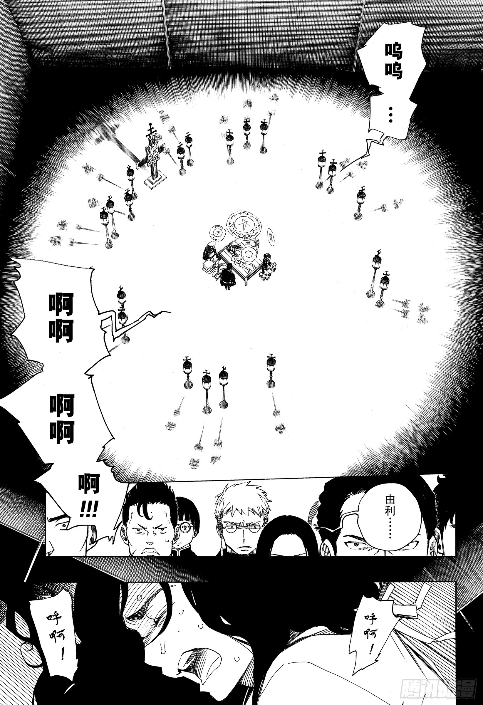 青之驱魔师韩漫全集-第109话 SsC23:17d无删减无遮挡章节图片 