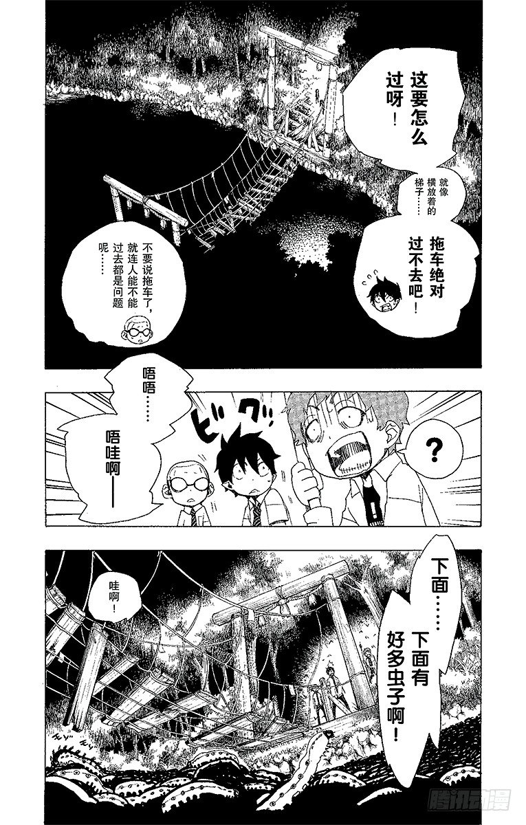 青之驱魔师韩漫全集-第12话 诱蛾灯无删减无遮挡章节图片 