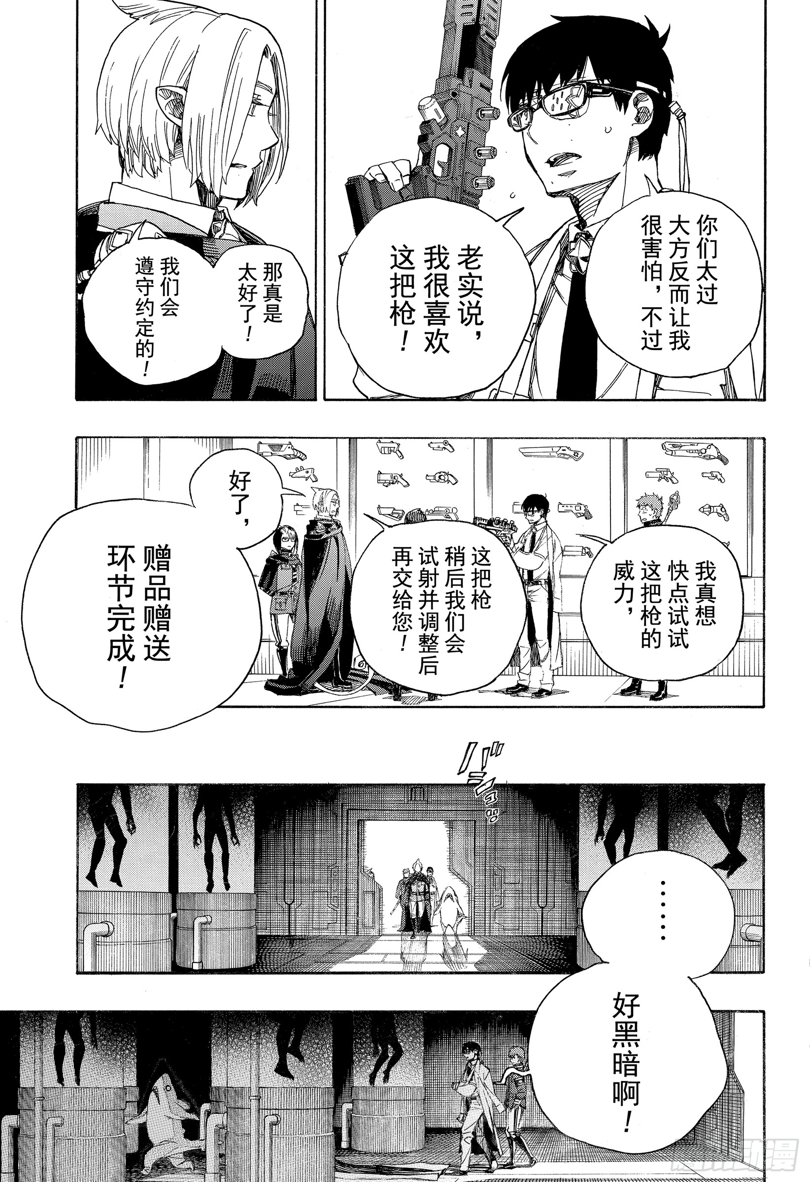青之驱魔师韩漫全集-第110话 SsC40:00a无删减无遮挡章节图片 