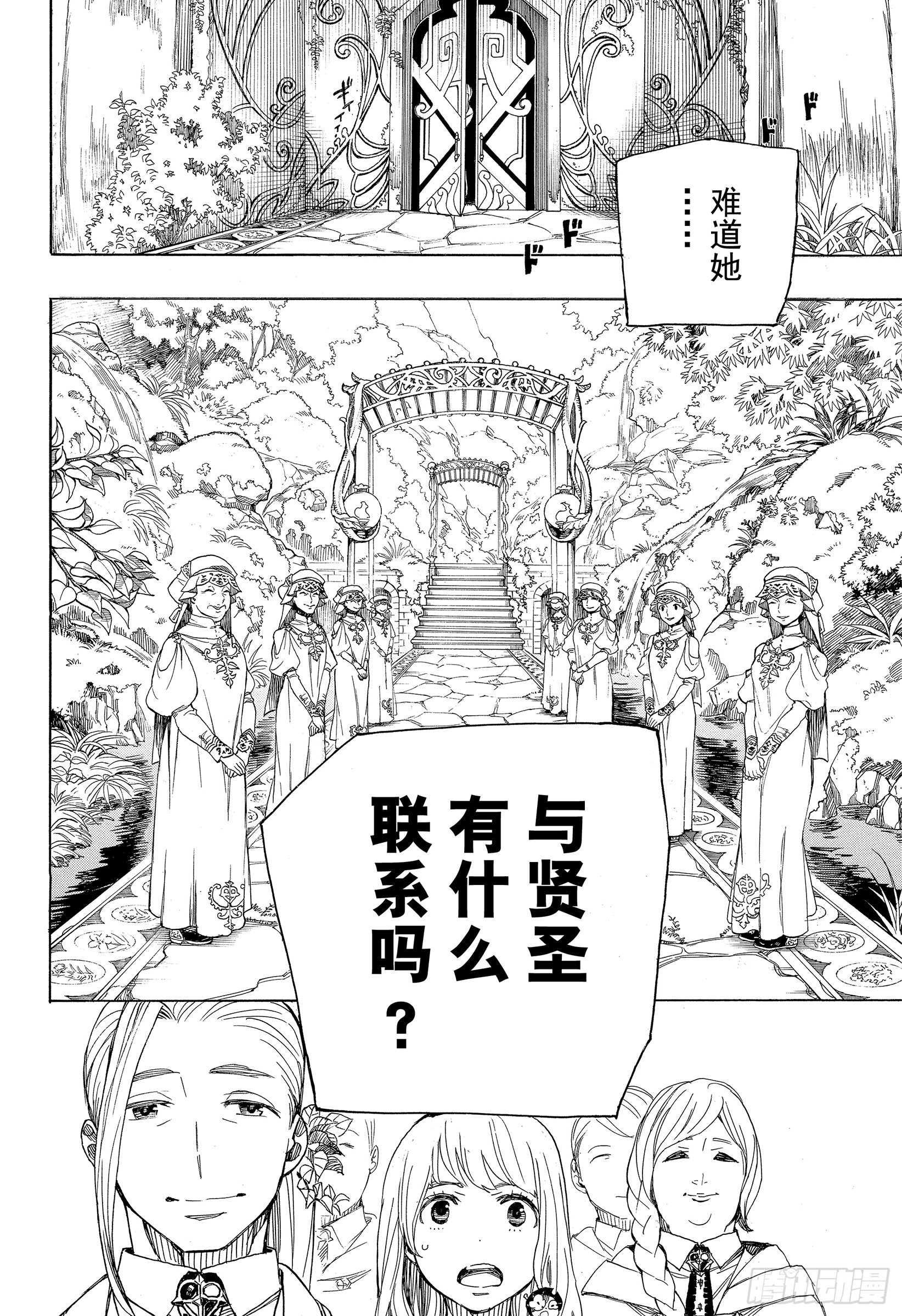 青之驱魔师韩漫全集-第110话 SsC40:00a无删减无遮挡章节图片 
