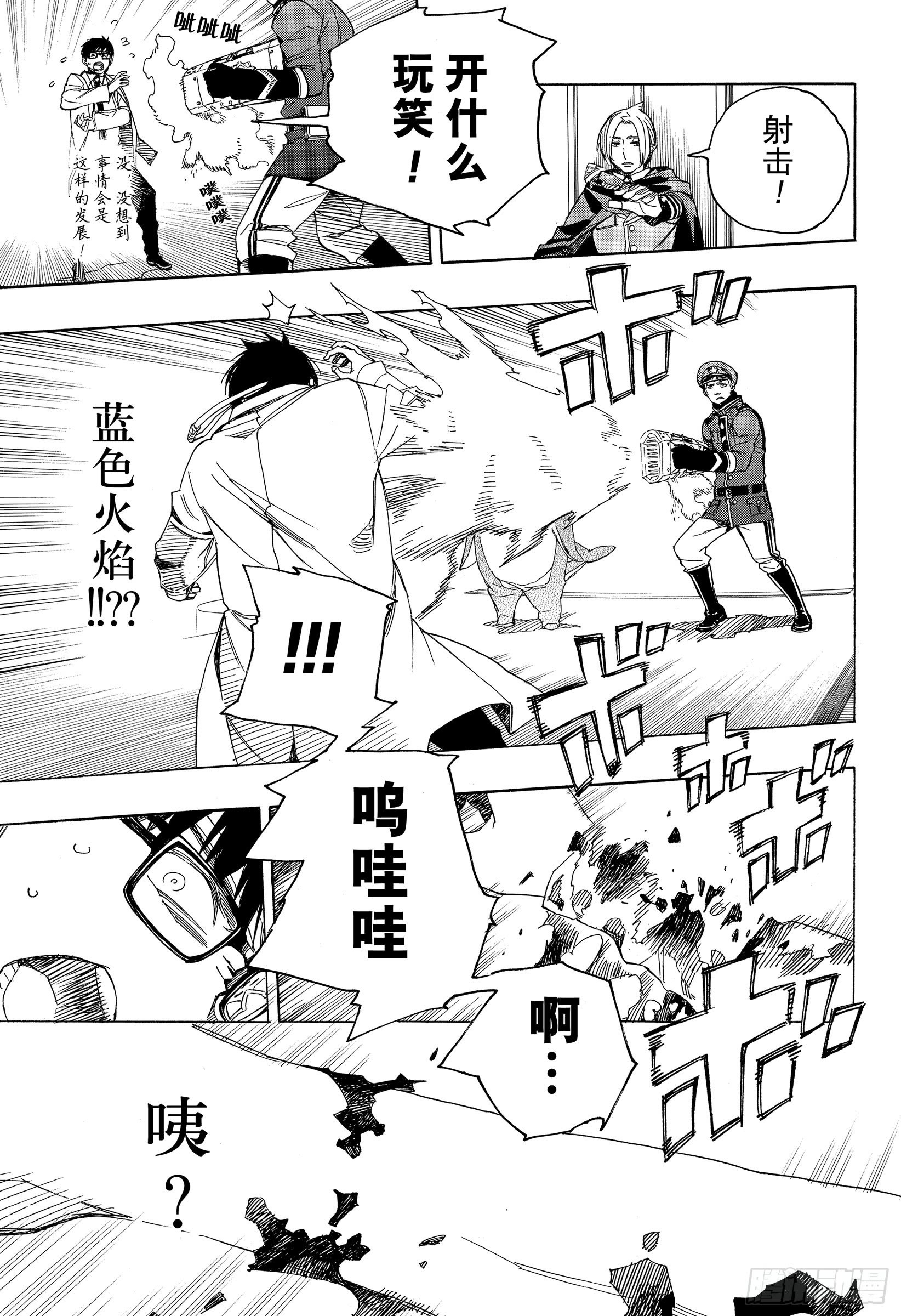 青之驱魔师韩漫全集-第110话 SsC40:00a无删减无遮挡章节图片 
