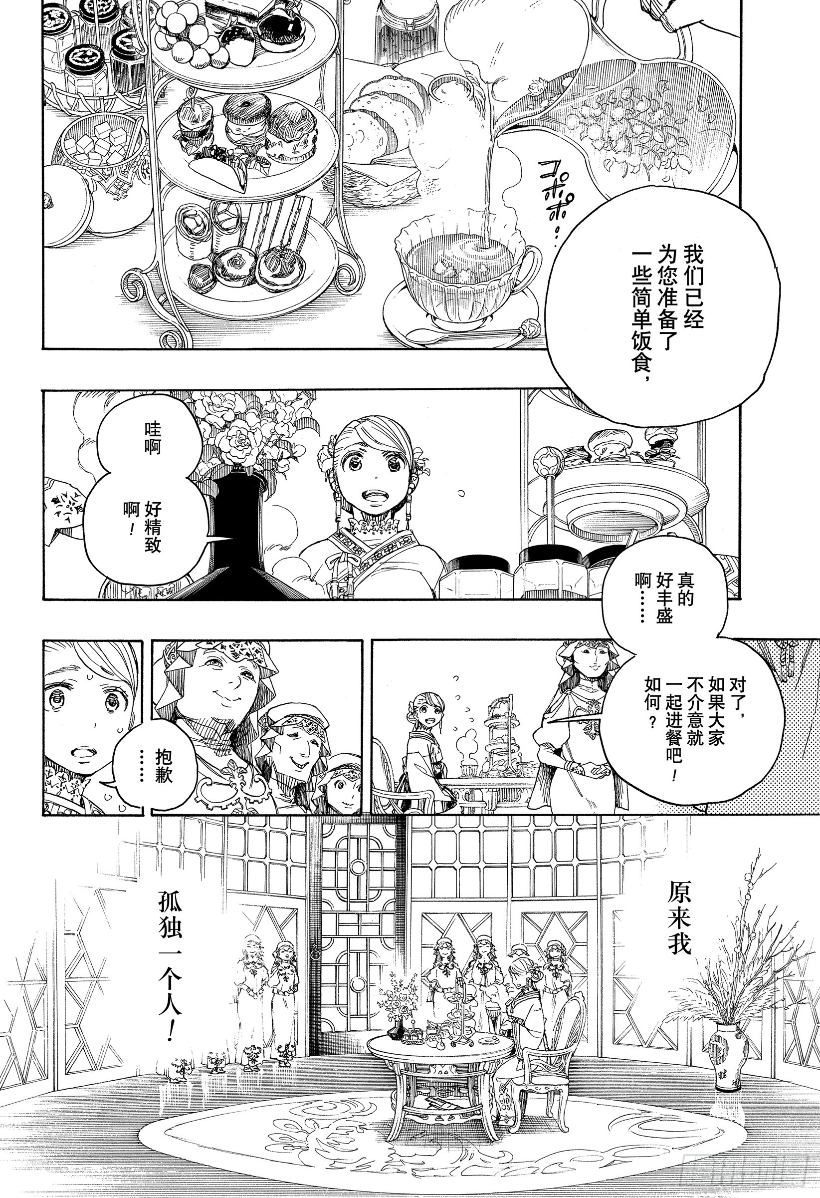 青之驱魔师韩漫全集-第114话 SsC23:17e无删减无遮挡章节图片 
