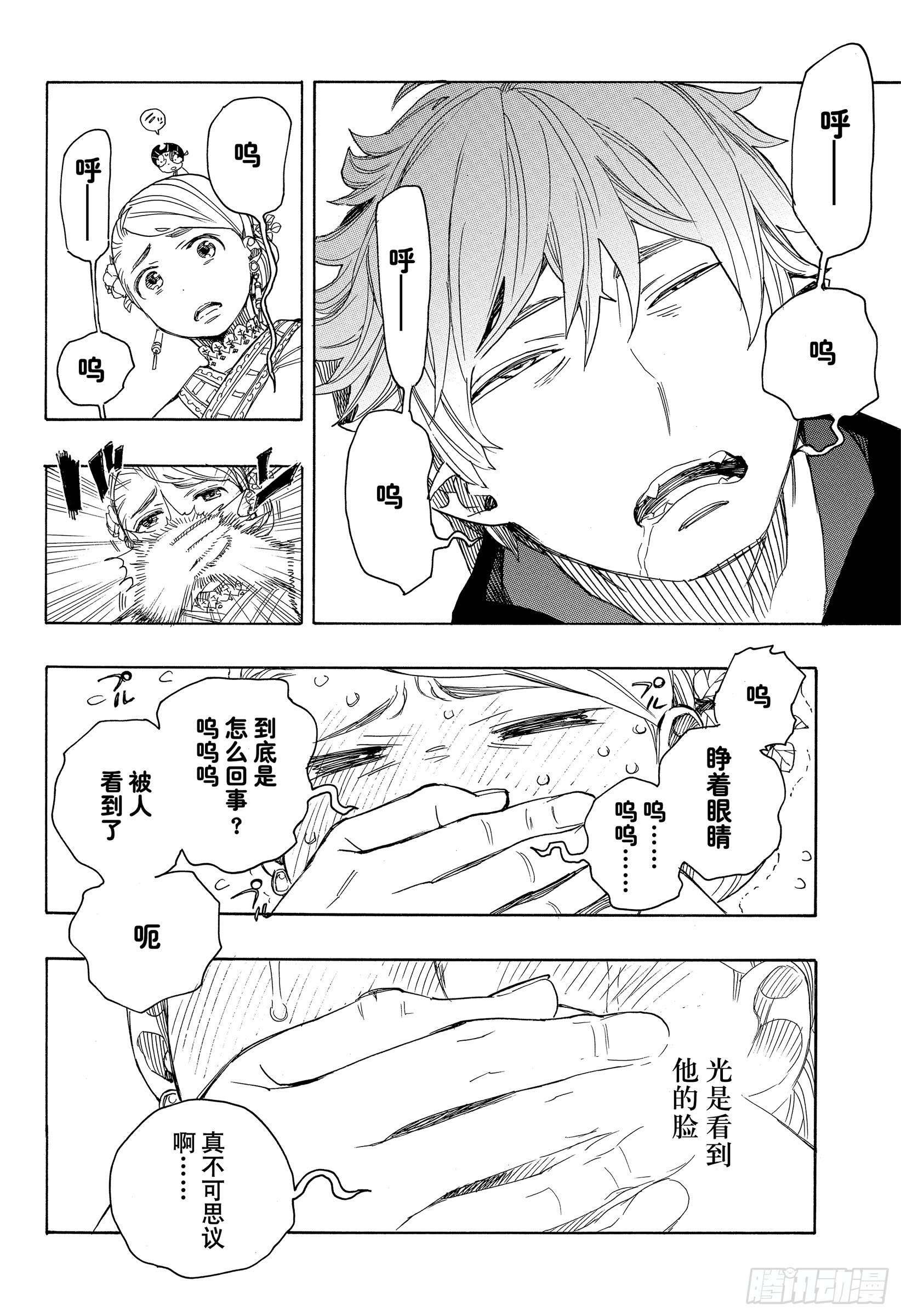 青之驱魔师韩漫全集-第114话 SsC23:17e无删减无遮挡章节图片 