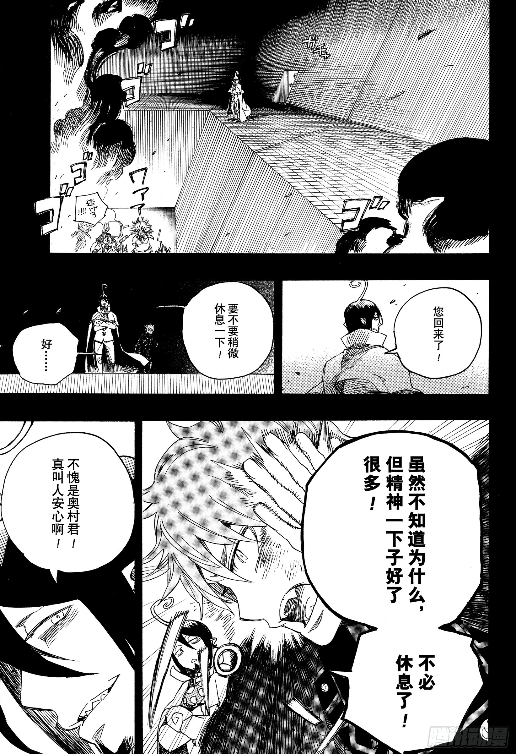 青之驱魔师韩漫全集-第114话 SsC23:17e无删减无遮挡章节图片 