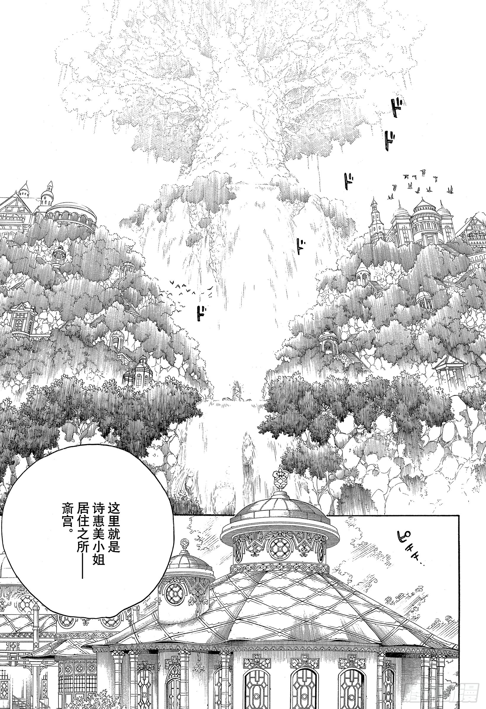 青之驱魔师韩漫全集-第114话 SsC23:17e无删减无遮挡章节图片 