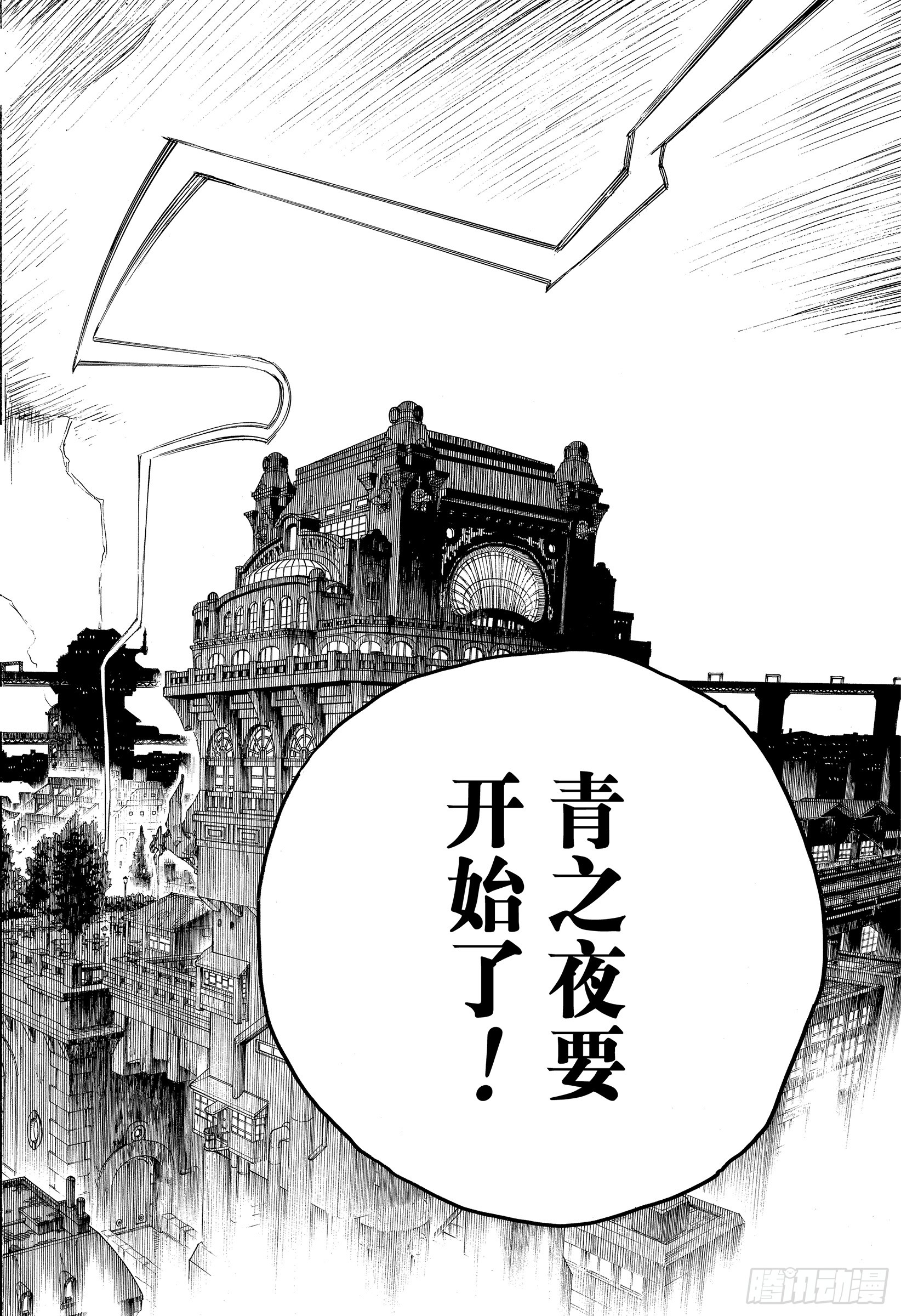 青之驱魔师韩漫全集-第114话 SsC23:17e无删减无遮挡章节图片 